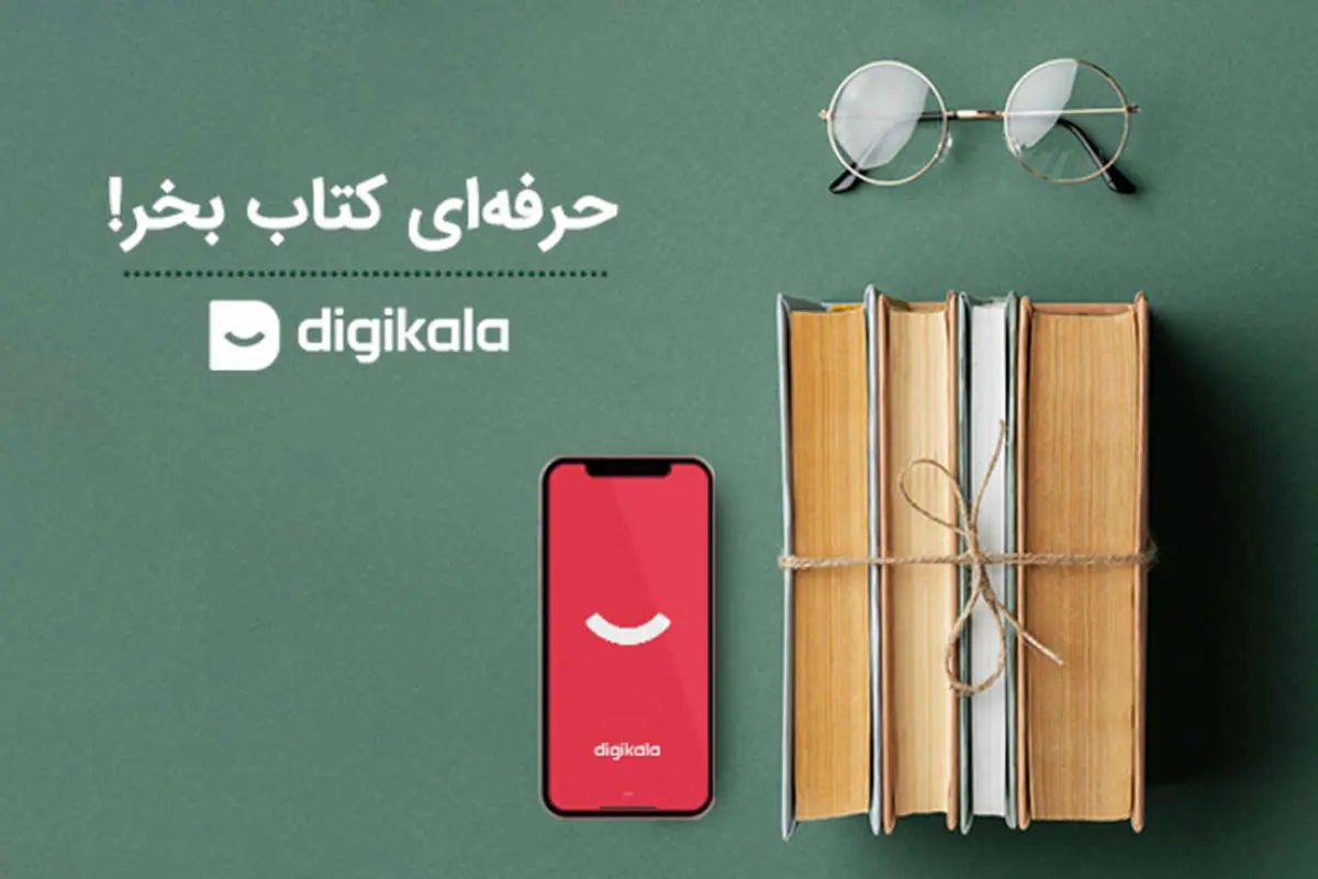 هوشمندانه کتاب بخرید!