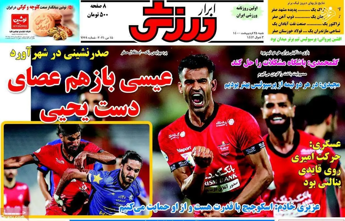 پنالتی روی مهدی قایدی 100 درصد بود؛ کیوسک 25 اردیبهشت