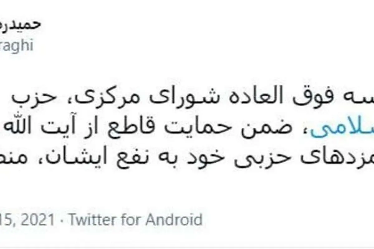 اولین انصراف به نفع ابراهیم رئیسی