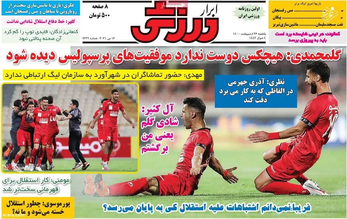 تراکتور دوباره زیر چتر سپاه قرار می‌گیرد؛ کیوسک ۲۶ اردیبهشت