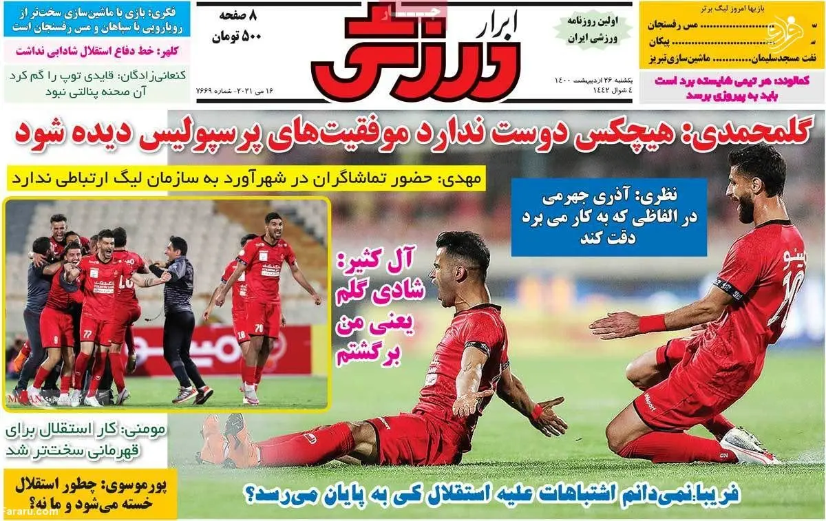 تراکتور دوباره زیر چتر سپاه قرار می‌گیرد؛ کیوسک ۲۶ اردیبهشت