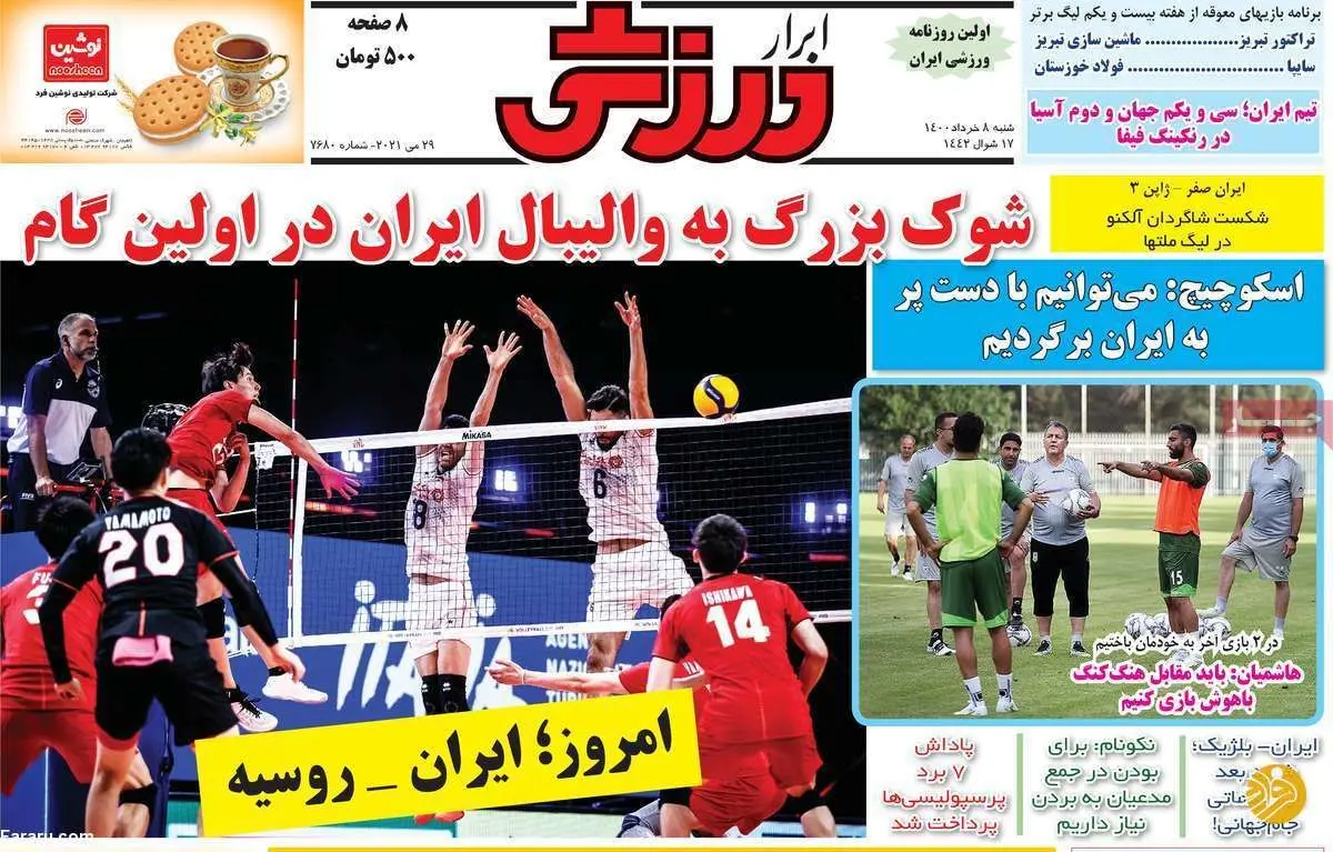 آرمان رمضانی مفیدتر از شیخ دیاباته! کیوسک ۸ خرداد ۱۴۰۰