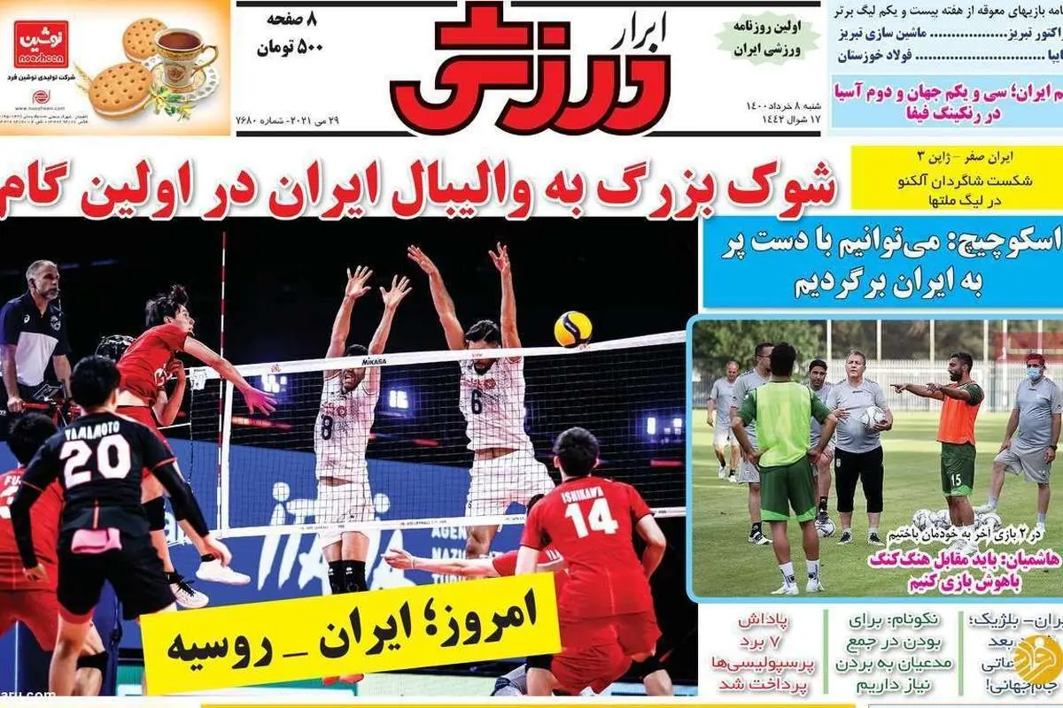 آرمان رمضانی مفیدتر از شیخ دیاباته! کیوسک ۸ خرداد ۱۴۰۰