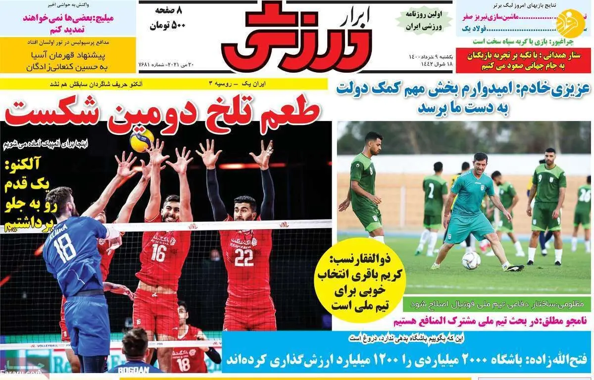 پرسپولیسی‌های تیم ملی هوای قایدی را دارند؛ کیوسک ۹ خرداد ۱۴۰۰
