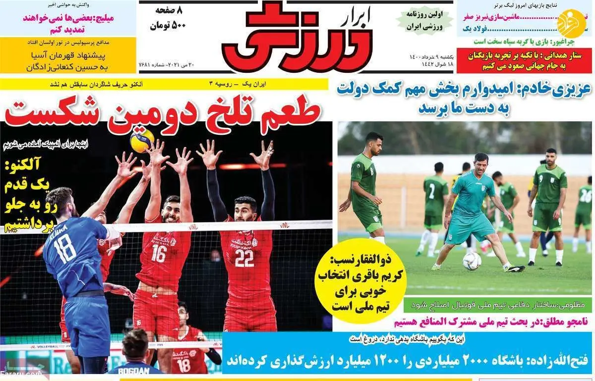 پرسپولیسی‌های تیم ملی هوای قایدی را دارند؛ کیوسک ۹ خرداد ۱۴۰۰