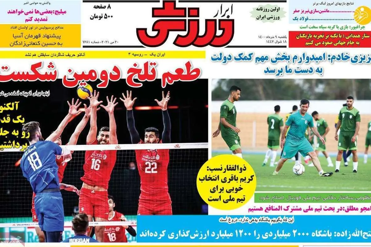پرسپولیسیهای تیم ملی هوای قایدی را دارند؛ کیوسک ۹ خرداد ۱۴۰۰