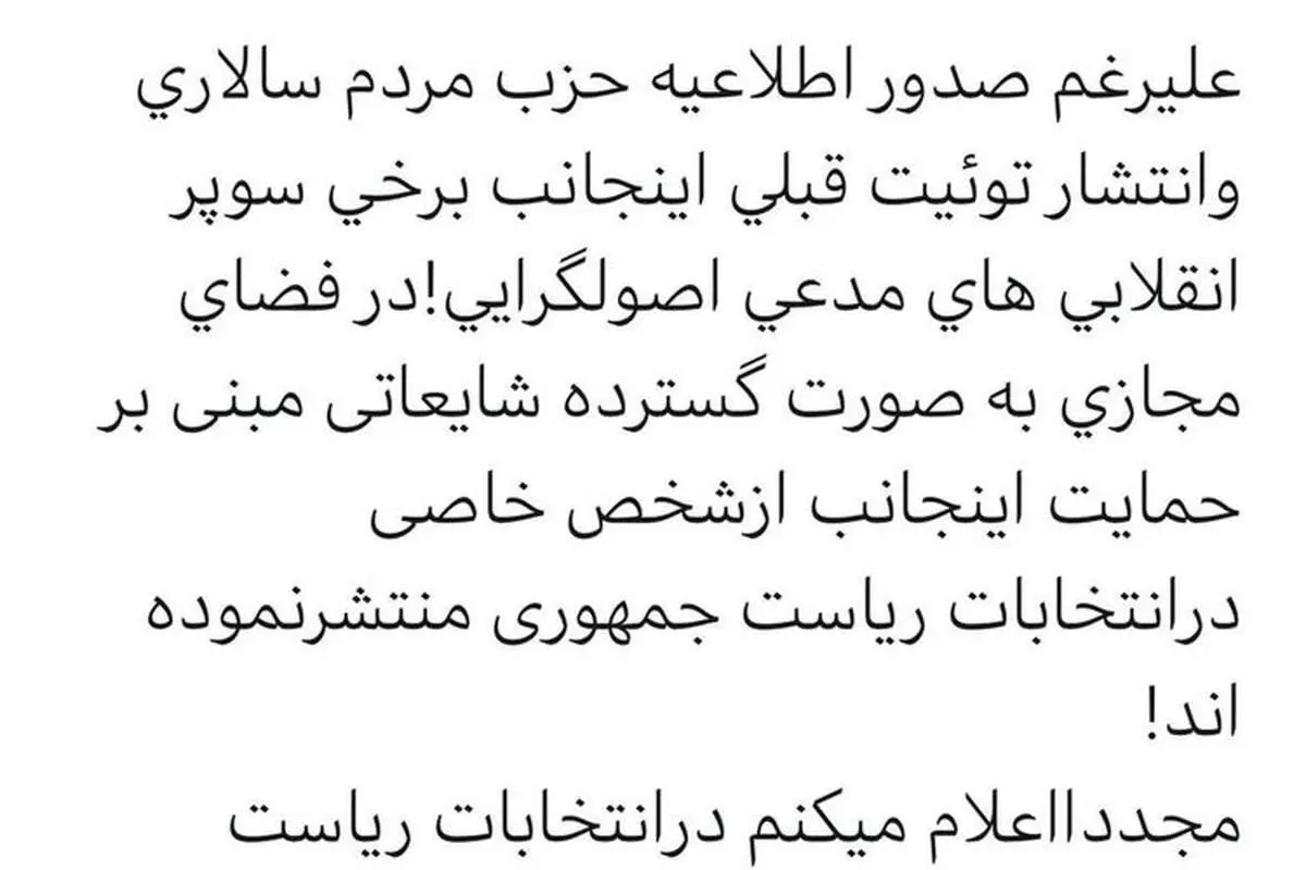 کواکبیان از کدام کاندیدای انتخابات حمایت میکند؟
