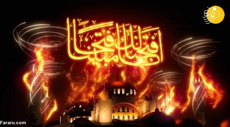 (تصاویر) نمایش لیزری در سالگرد فتح قسطنطنیه
