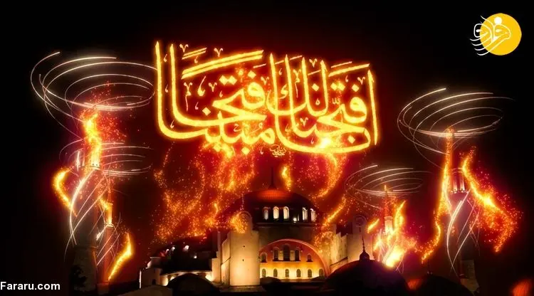(تصاویر) نمایش لیزری در سالگرد فتح قسطنطنیه