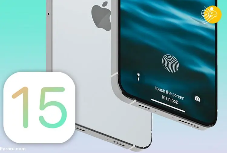 اولین فیلم از سیستم عامل iOS 15