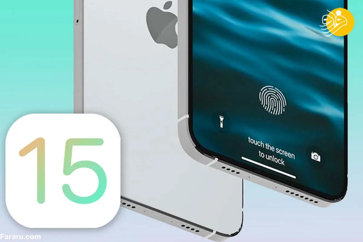 اولین فیلم از سیستم عامل iOS 15