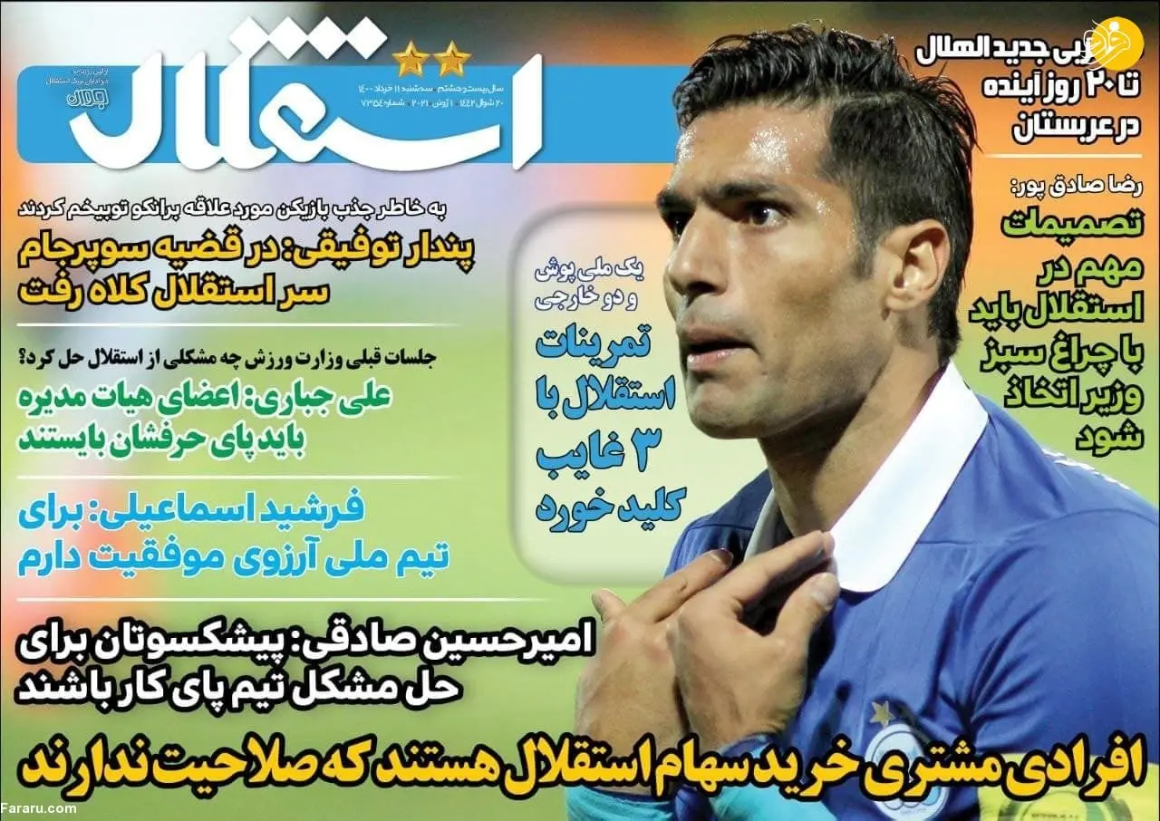یک مهاجم خارجی دوست دارد پرسپولیسی شود؛ کیوسک ۱۱ خرداد