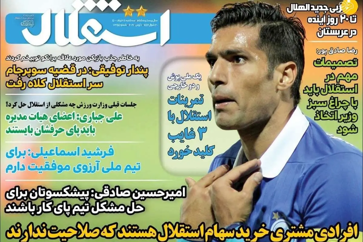 یک مهاجم خارجی دوست دارد پرسپولیسی شود؛ کیوسک ۱۱ خرداد