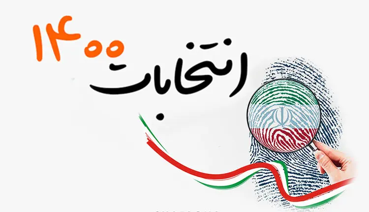 (ویدئو) نامزدهای انتخابات چقدر حقوق می‌گیرند و چه اموالی دارند؟