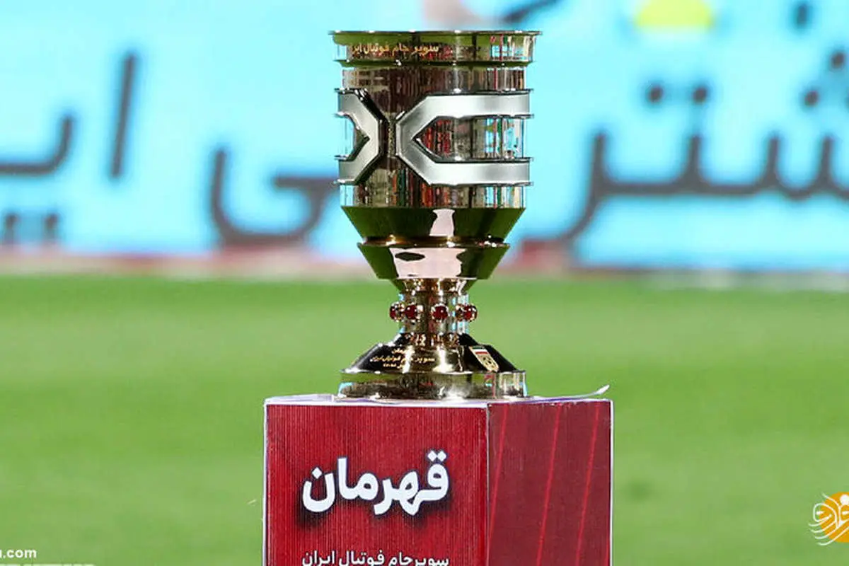 تاریخ سوپرجام ایران سرانجام مشخص شد
