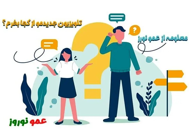 عمو نوروز وارد دنیای صوتی – تصویری شد