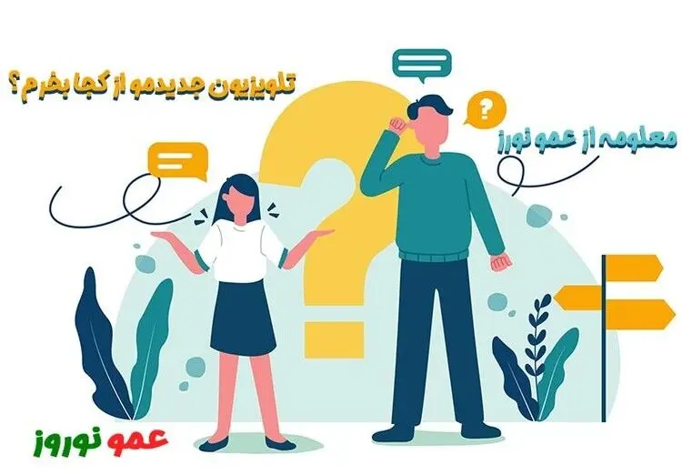 عمو نوروز وارد دنیای صوتی – تصویری شد