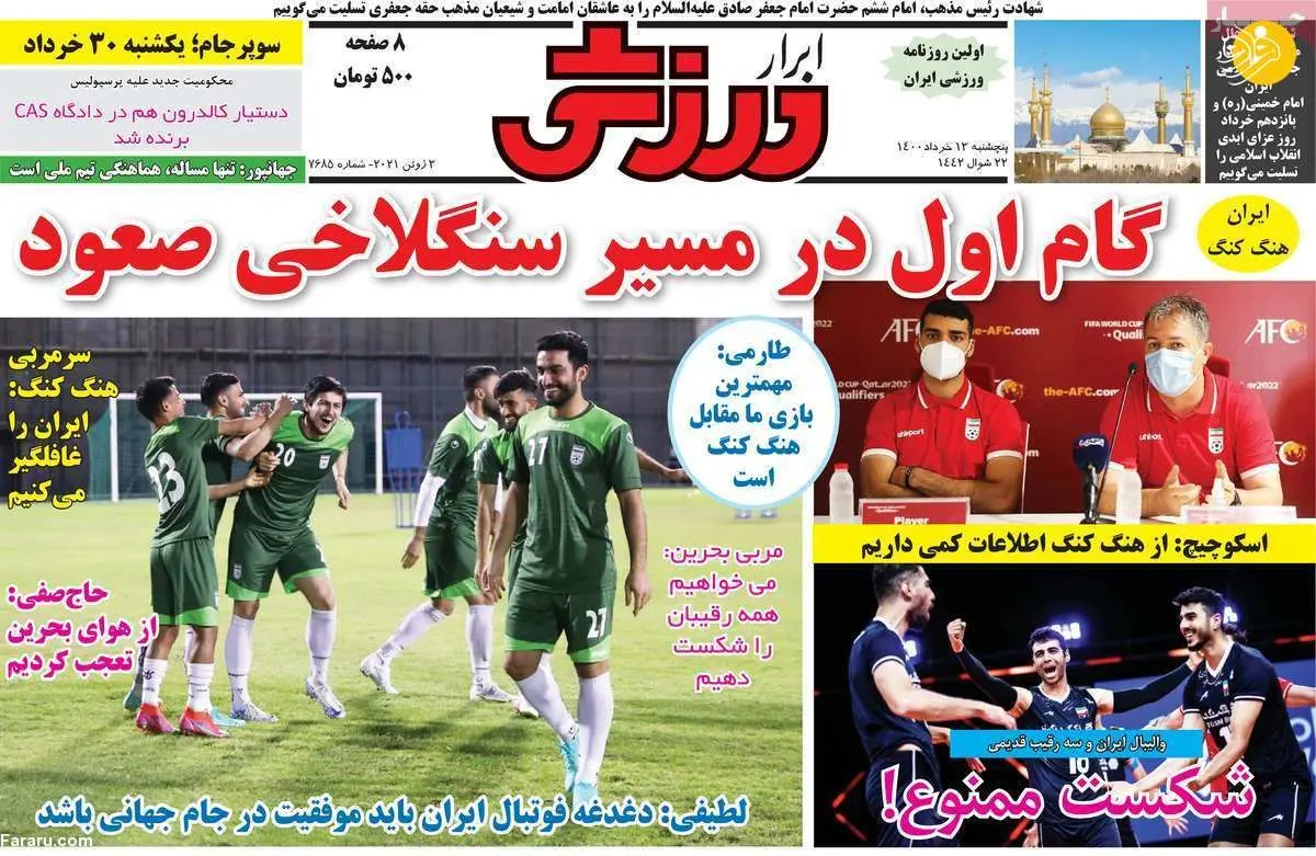 مجری برنامه فوتبال برتر به دادسرا رفت؛ کیوسک ۱۳ خرداد ۱۴۰۰