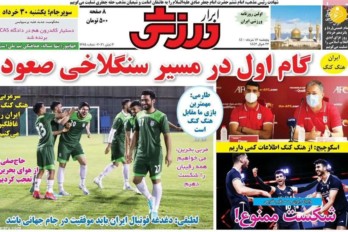 مجری برنامه فوتبال برتر به دادسرا رفت؛ کیوسک ۱۳ خرداد ۱۴۰۰