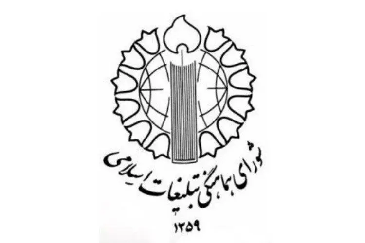 گلایه شورای هماهنگی تبلیغات اسلامی درباره مناظره‌های انتخاباتی