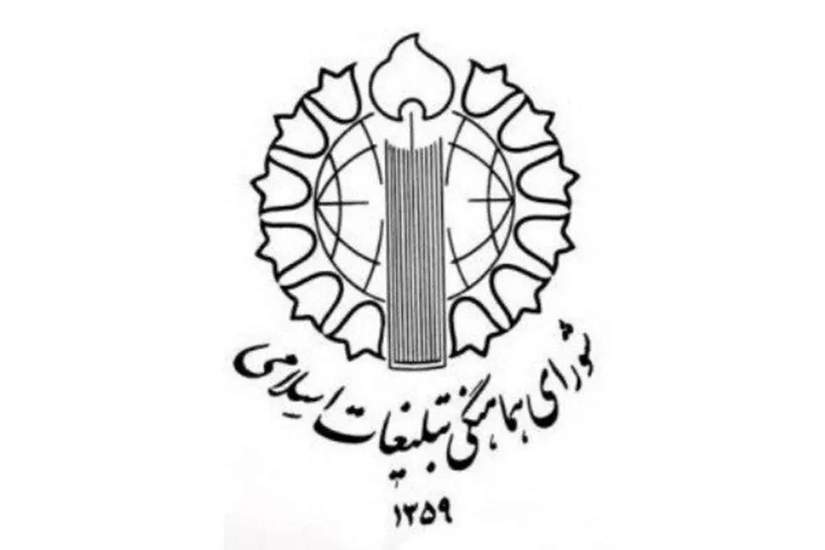 گلایه شورای هماهنگی تبلیغات اسلامی درباره مناظره‌های انتخاباتی