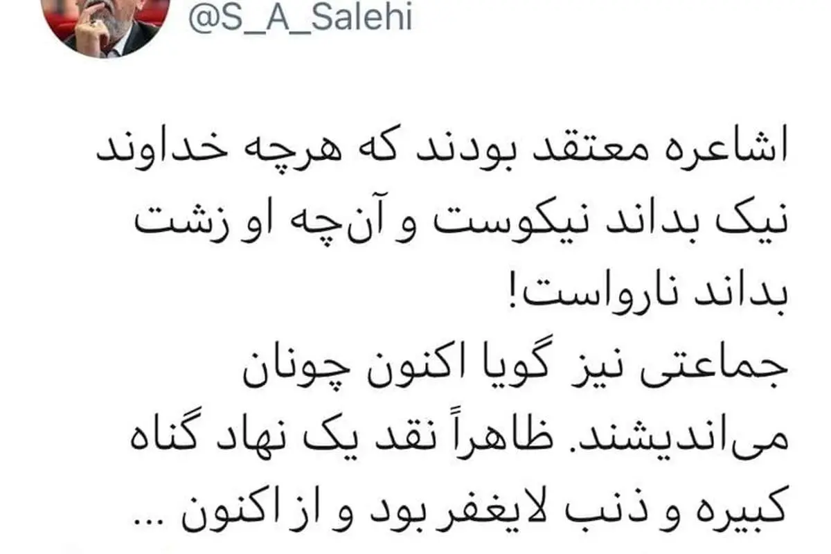 توییت وزیر ارشاد و اشاره به بیانات رهبر انقلاب با هشتگ «جبران»