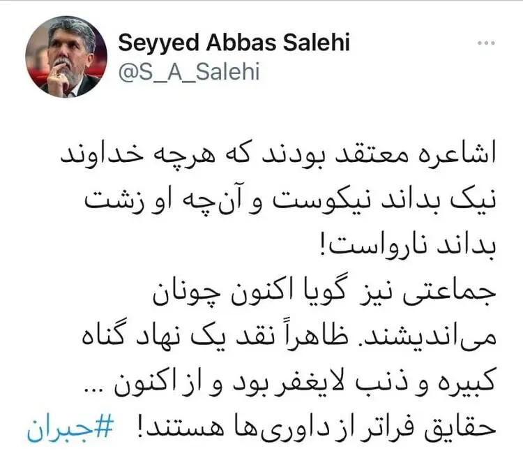 توییت وزیر ارشاد و اشاره به بیانات رهبر انقلاب با هشتگ «جبران»