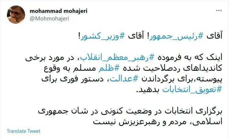 پیشنهاد عجیب به روحانی پس از گلایه رهبر انقلاب