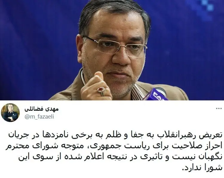 معاون دفتر حفظ و نشر آثار رهبری: نتیجه تایید صلاحیت‌ها تغییر نمی‌کند