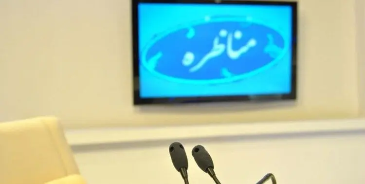 جزئیات اولین مناظره انتخابات ریاست جمهوری ۱۴۰۰