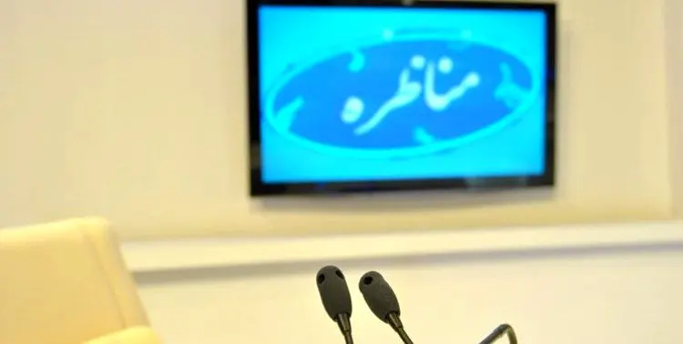 جزئیات اولین مناظره انتخابات ریاست جمهوری ۱۴۰۰