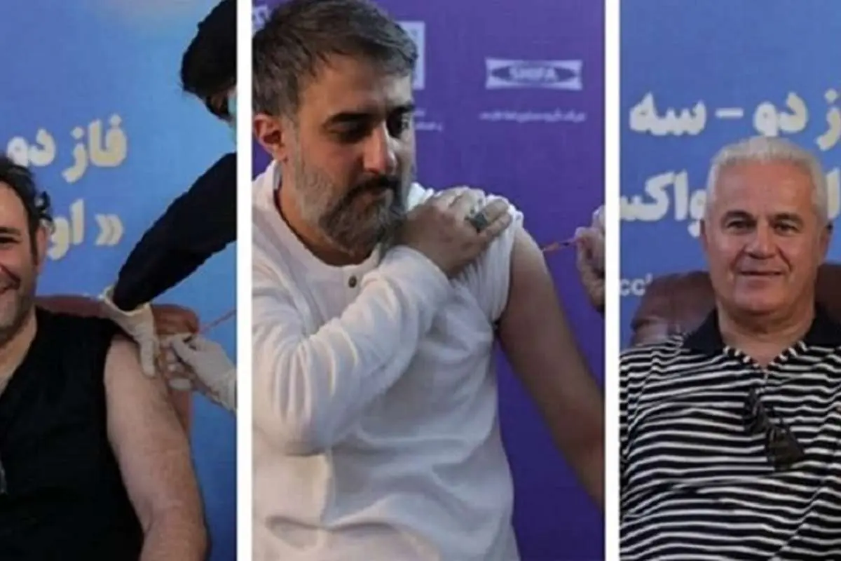 (تصاویر) برخی هنرمندان و فوتبالیستها واکسن ایرانی زدند