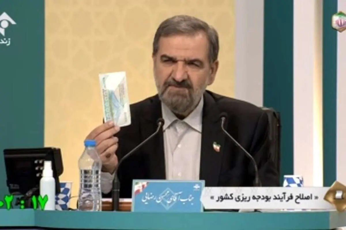 (تصویر) کنایه محسن رضایی به دولت با اسکناس هزارتومانی!