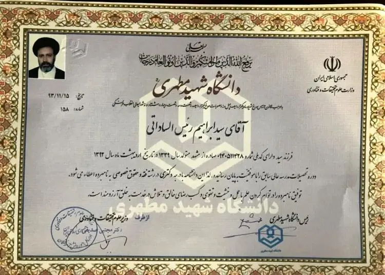 رئیسی چند کلاس سواد دارد؟