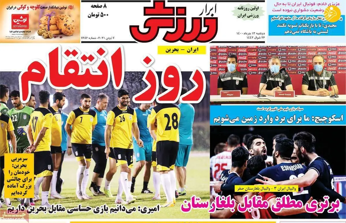 خطر کسر ۶ امتیاز بیخ گوش استقلال، کیوسک ۱۷ خرداد