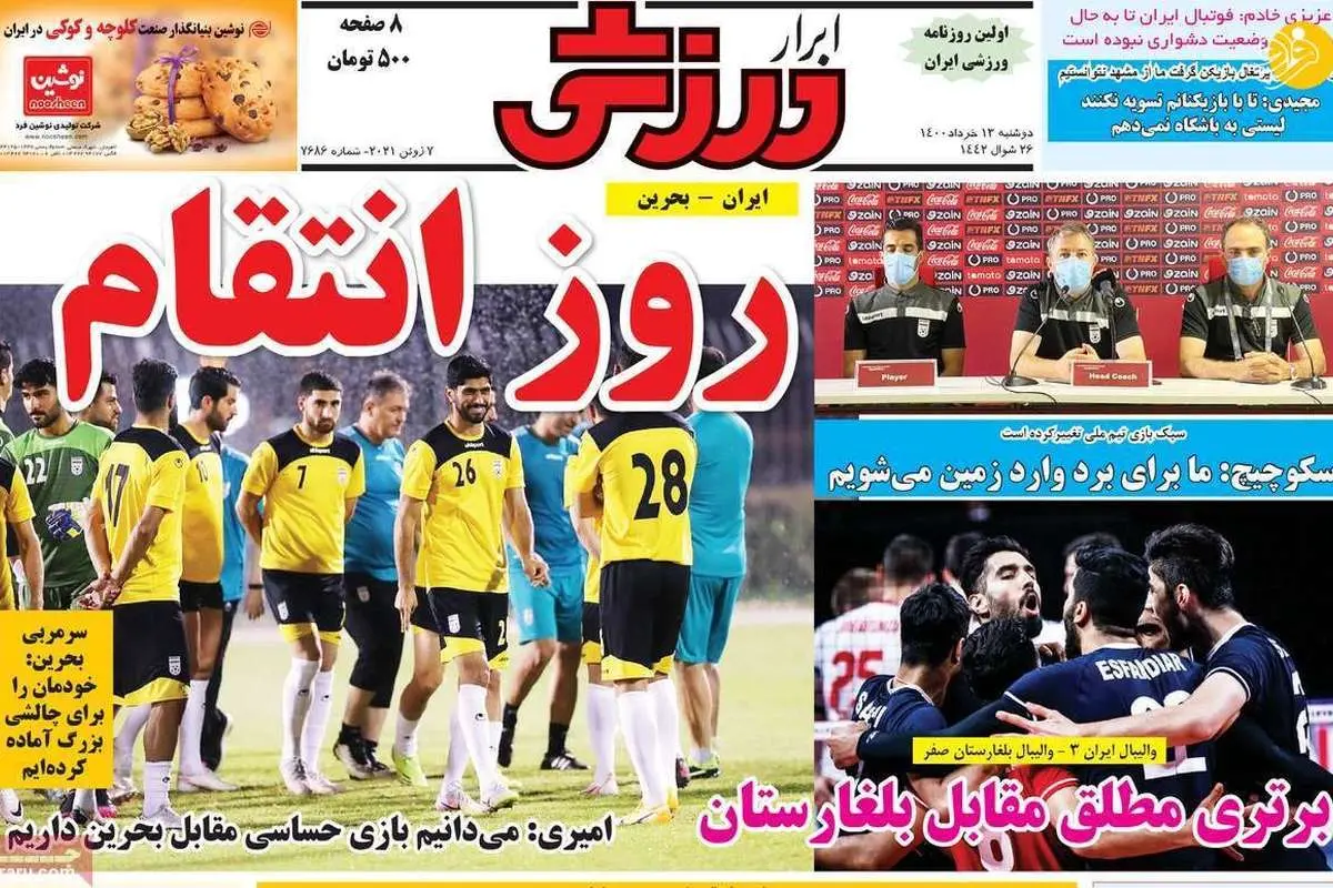 خطر کسر ۶ امتیاز بیخ گوش استقلال، کیوسک ۱۷ خرداد