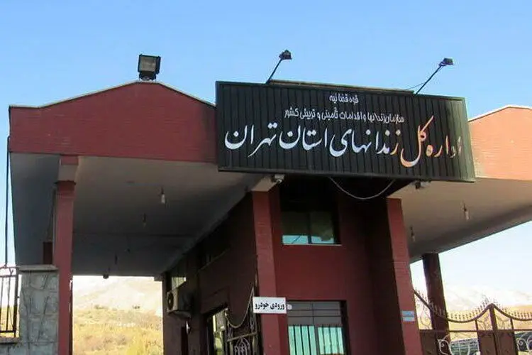 توضیح اداره کل زندان‌ها درباره مرگ «ساسان نیک نفس»