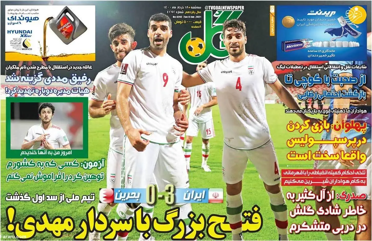 دو کاپیتان تیم ملی در فهرست استقلال؟ کیوسک ۱۸ خرداد