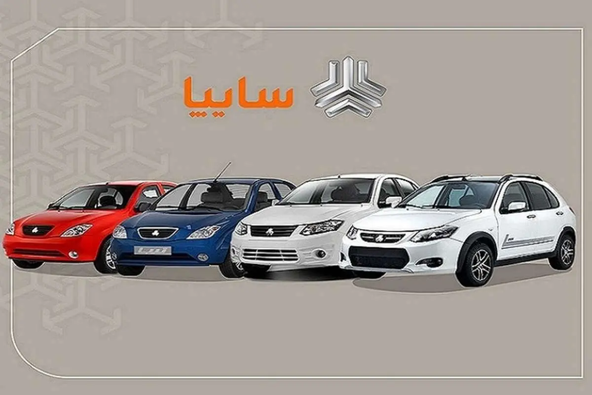 آغاز فروش فوق العاده ۵ محصول سایپا