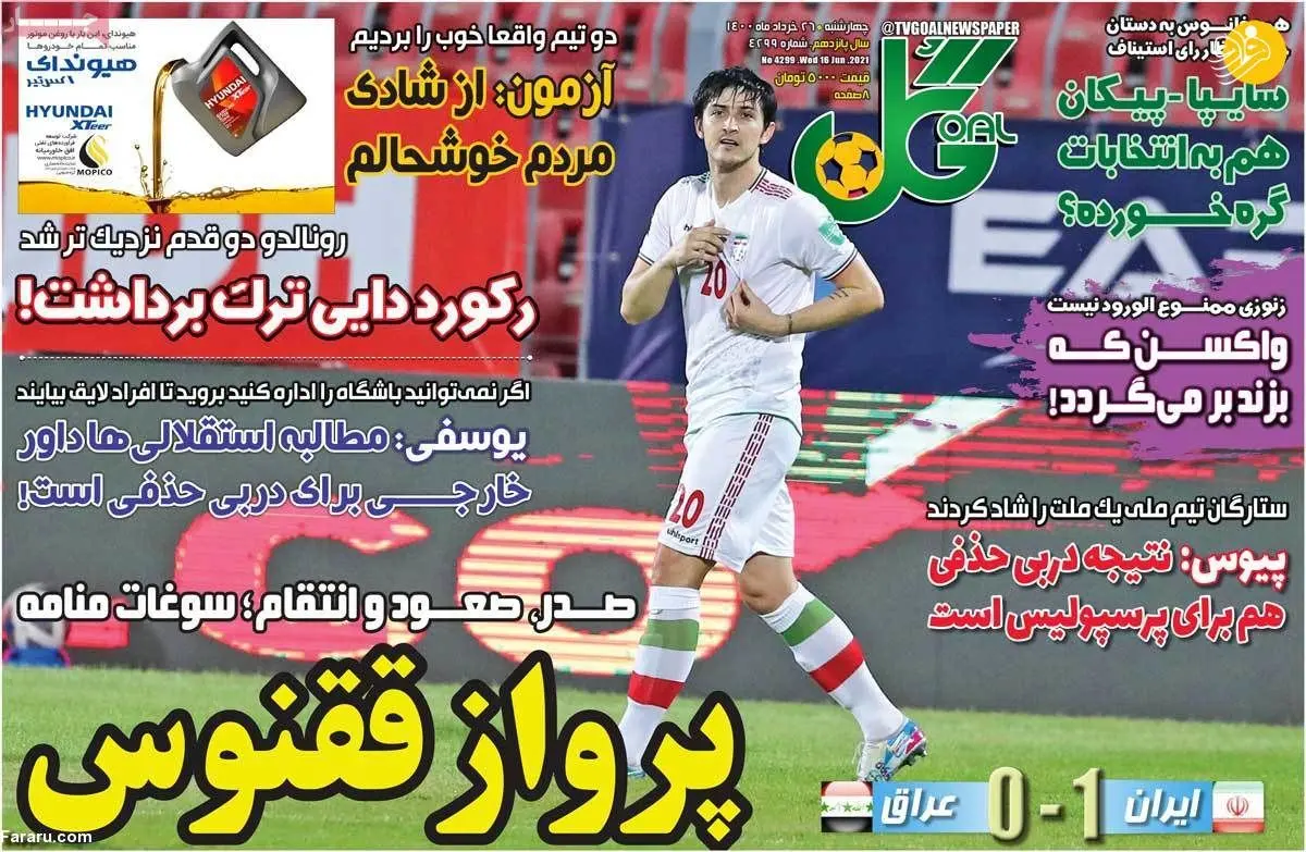 تمرین پرسپولیس با ۴ استقلالی برای دربی؛ کیوسک ۲۶ خرداد