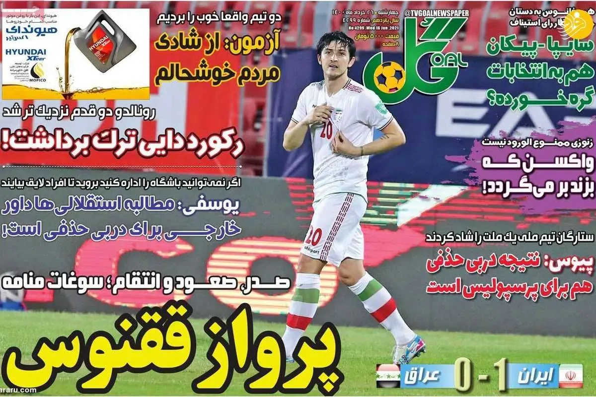 تمرین پرسپولیس با ۴ استقلالی برای دربی؛ کیوسک ۲۶ خرداد