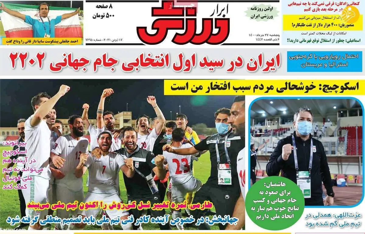 حکم توقیف ساختمان استقلال؛ کیوسک ۲۷ خرداد