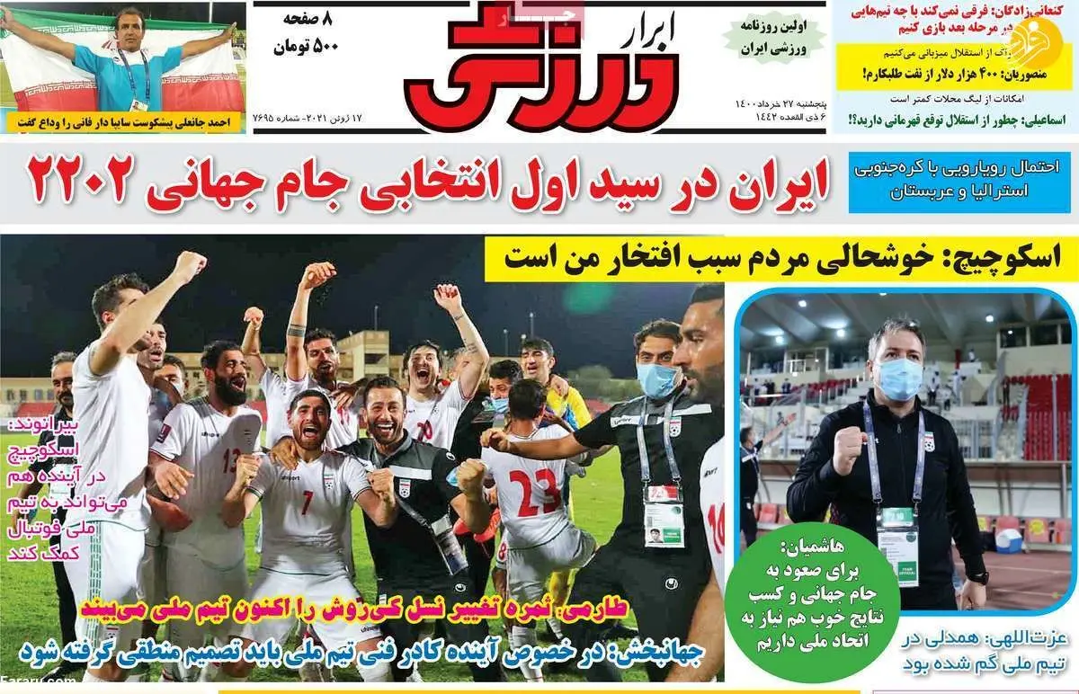 حکم توقیف ساختمان استقلال؛ کیوسک ۲۷ خرداد