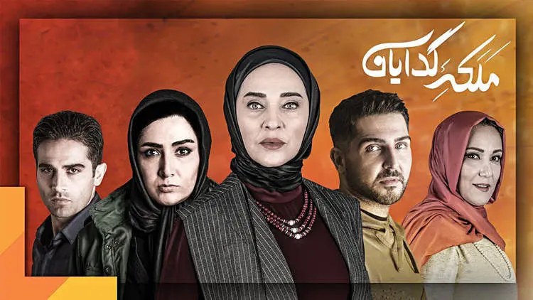 ملکه گدایان، فصل دوم قسمت سوم؛ به خونه خودت خوش آمدی ملکه!