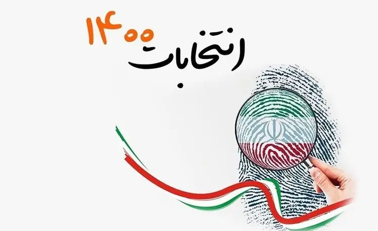 انتخابات ریاست جمهوری به جز در ایران، در چه کشور‌هایی برگزار می‌شود؟