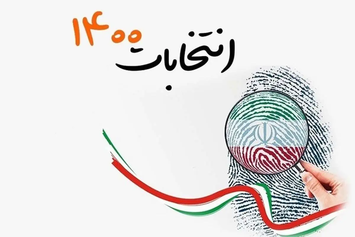 انتخابات ریاست جمهوری به جز در ایران، در چه کشورهایی برگزار میشود؟