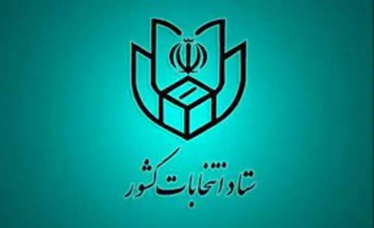 نوشتن کد انتخاباتی نامزدها در تعرفه رای الزامی نیست