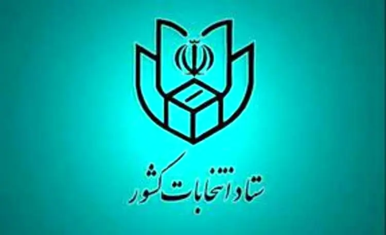 نوشتن کد انتخاباتی نامزدها در تعرفه رای الزامی نیست