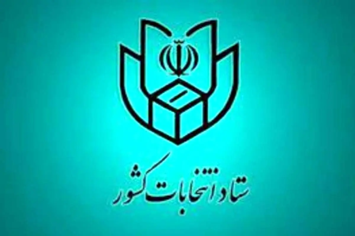 نوشتن کد انتخاباتی نامزدها در تعرفه رای الزامی نیست
