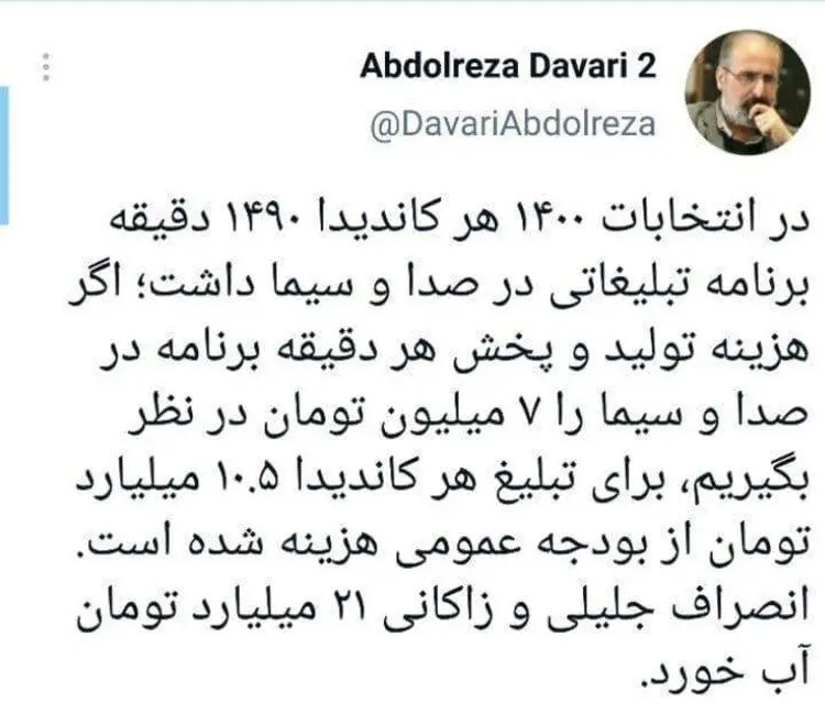 انصراف زاکانی و جلیلی چقدر برای کشور آب خورد؟
